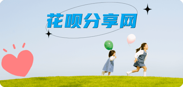 白山花呗24小时在线套微信_蚂蚁信用卡怎么提现出来_信用卡提现靠谱商家_信用卡网